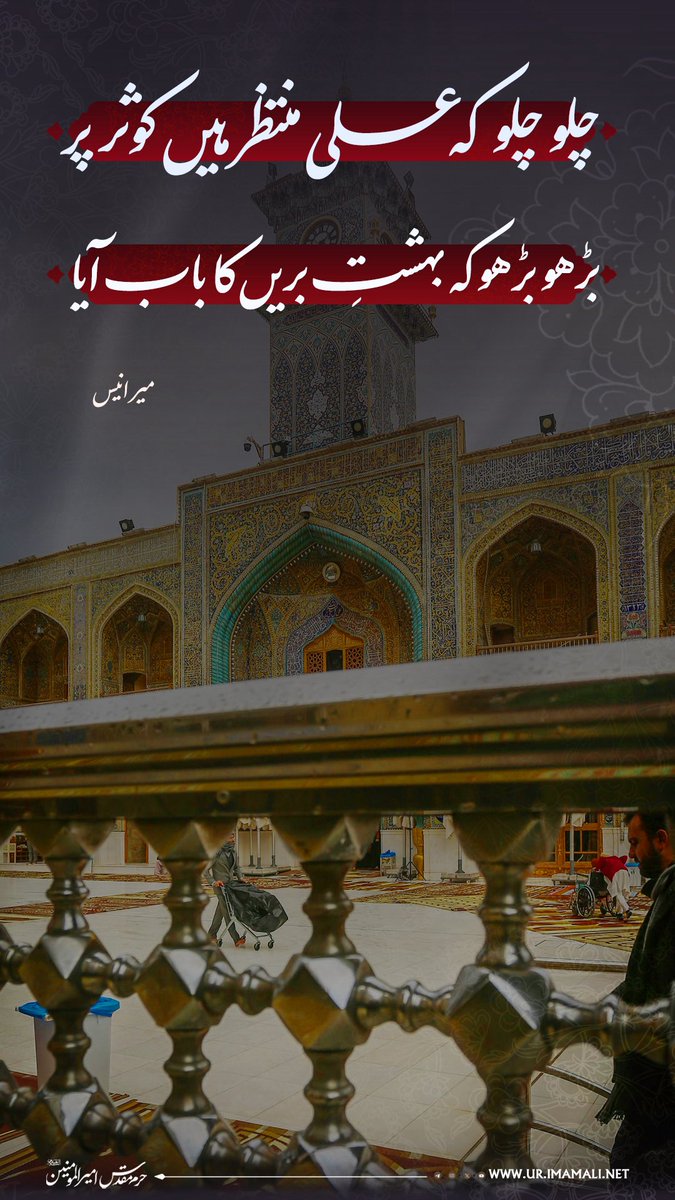 Imam Ali Holy Shrine tweet media