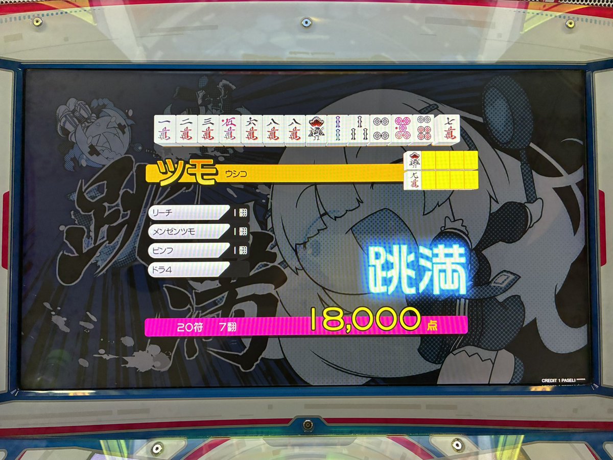 usiko616767's tweet image. #麻雀ファイトガール
#MFG
4人打ち
1位6回/2位0回/3位0回/4位3回 
3人打ち
1位0回/2位2回/3位0回

福井のお風呂巡りを終えレジャラン藤江で
朝からマフガ ☆٩(｡•ω&amp;lt;｡)و

4人打ちの戦績が極端過ぎた😅

’’まとおωんぬぅ,,さんとお会いし40分程
お話しましたよ😄