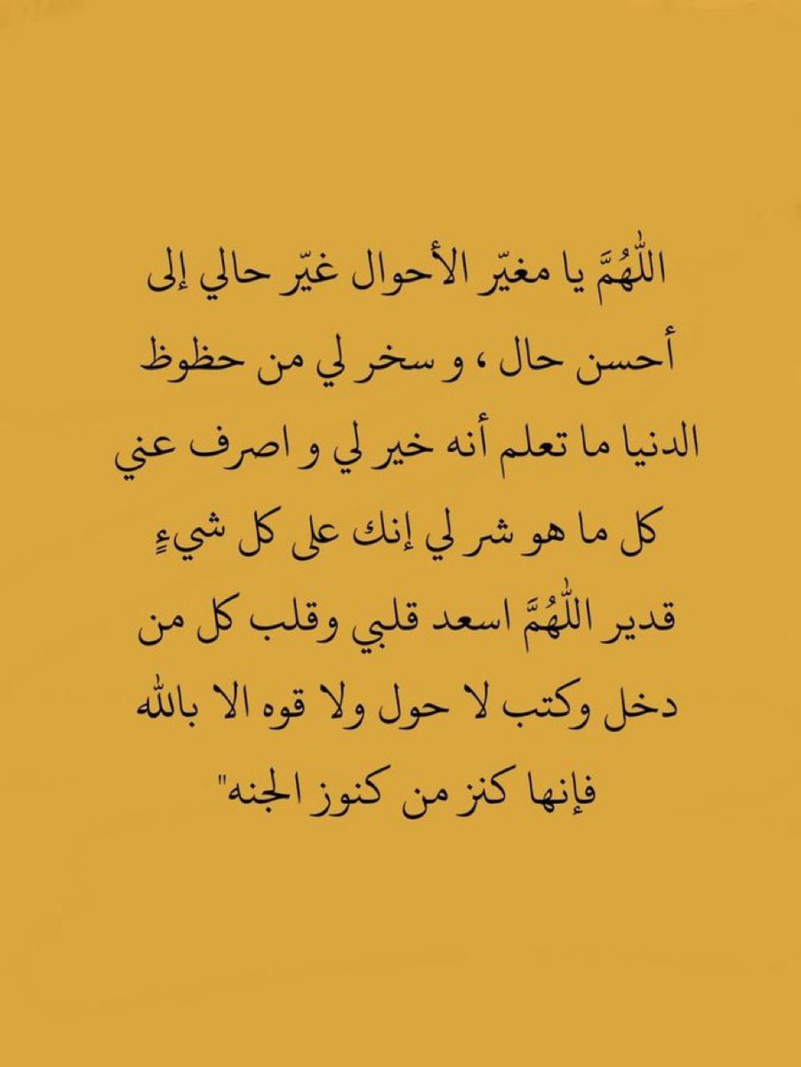 " استغفار ، تسبيح ، أدعيه " 🖤 tweet media