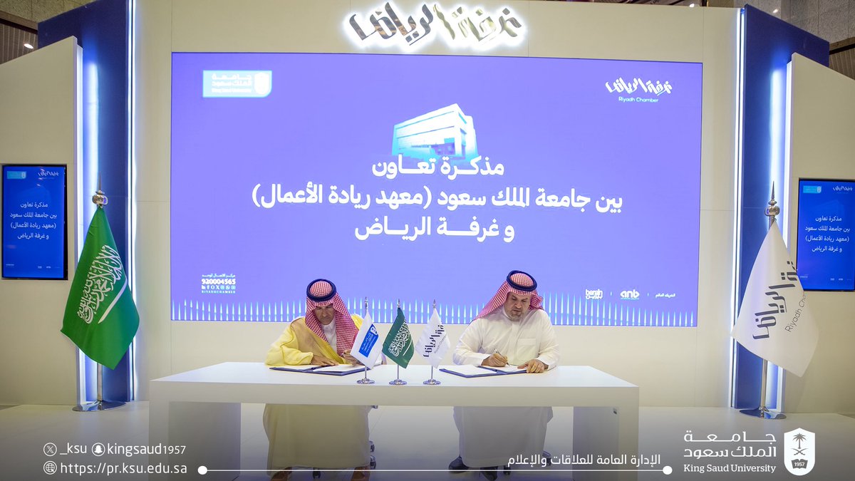 _KSU's tweet photo. نيابةً عن سعادة رئيس #جامعة_الملك_سعود المُكلَّف أ.د. علي بن محمد مسملي

سعادة نائب رئيس الجامعة للدراسات العليا والبحث العلمي، أ.د. يزيد بن عبدالملك آل الشيخ يوقّع مذكرة تعاون بين الجامعة ممثلةً في معهد ريادة الأعمال "مكتب نقل التقنية"، و غرفة الرياض، بهدف تعظيم القيمة الاقتصادية لأصول الملكية الفكرية، من خلال تفعيل الشراكات المبكرة مع قطاع الأعمال والمستثمرين، وتسريع وصول الابتكارات والتقنيات الجامعية إلى السوق.
