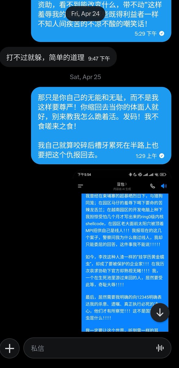 JuneSinary's tweet photo. 我恨啊！！！！
​我恨啊​我恨啊​我恨啊​我恨啊​我恨啊！！！
​​我恨啊​我恨啊​我恨啊​我恨啊​我恨啊​我恨啊​我恨啊​我恨啊​我恨啊​我恨啊！！！！
​​我恨啊​我恨啊​我恨啊！！！！
​​我恨啊​我恨啊​我恨啊​我恨啊​我恨啊​我恨啊！！！！！！
​​我！恨！啊！！！！！！！！ https://t.co/qwe0VaT1M9