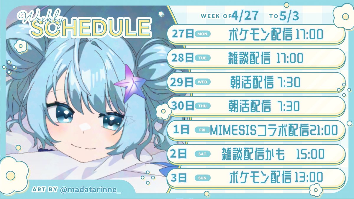 蒼依 海夜(あおい みや)💙👗@Vtuber tweet media