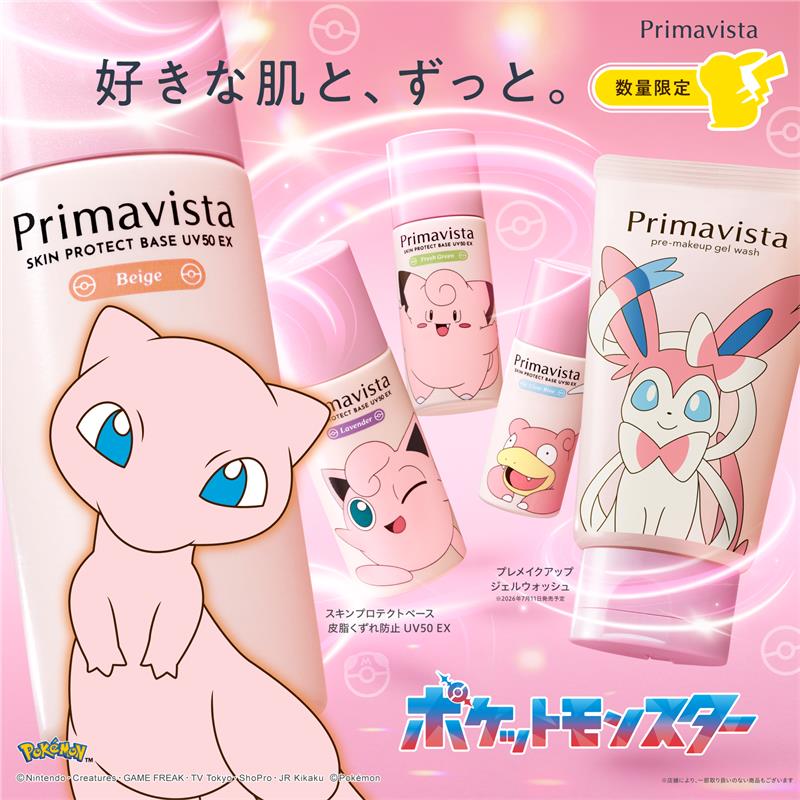 プリマヴィスタ公式 tweet media