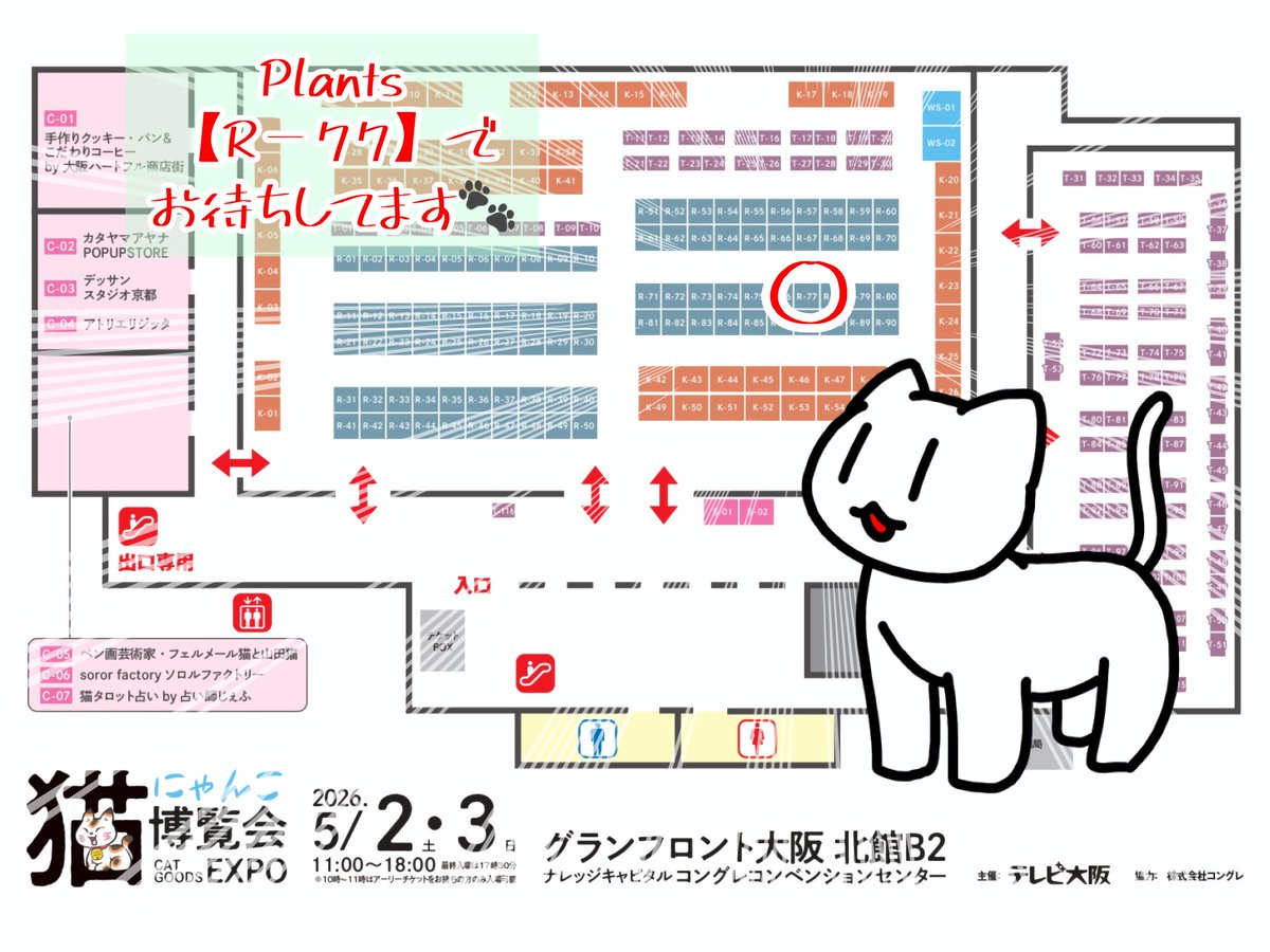 Plants* 帆布でねこと柴犬を作る人 tweet media