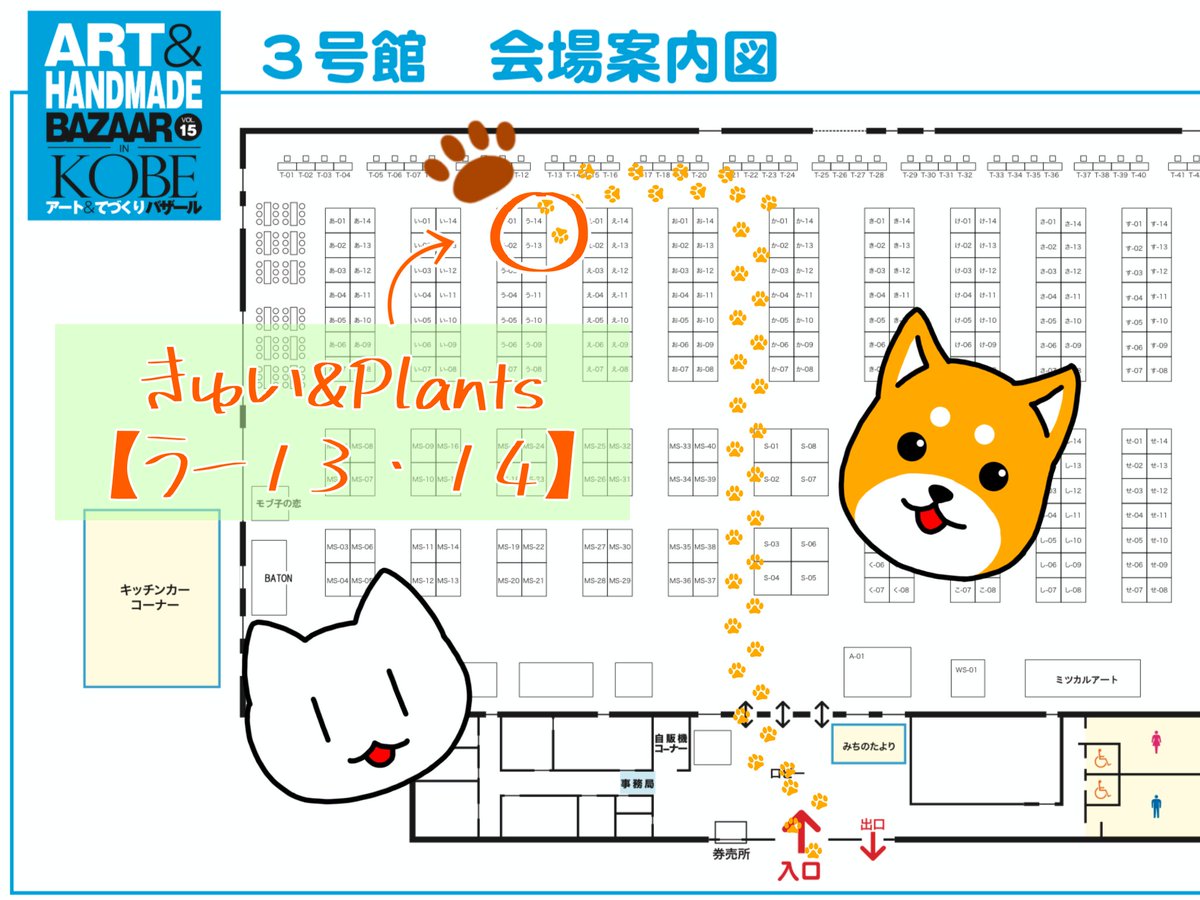 Plants* 帆布でねこと柴犬を作る人 tweet media
