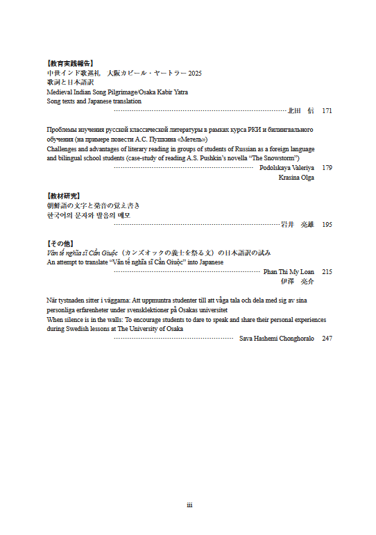 大阪大学附属図書館 tweet media