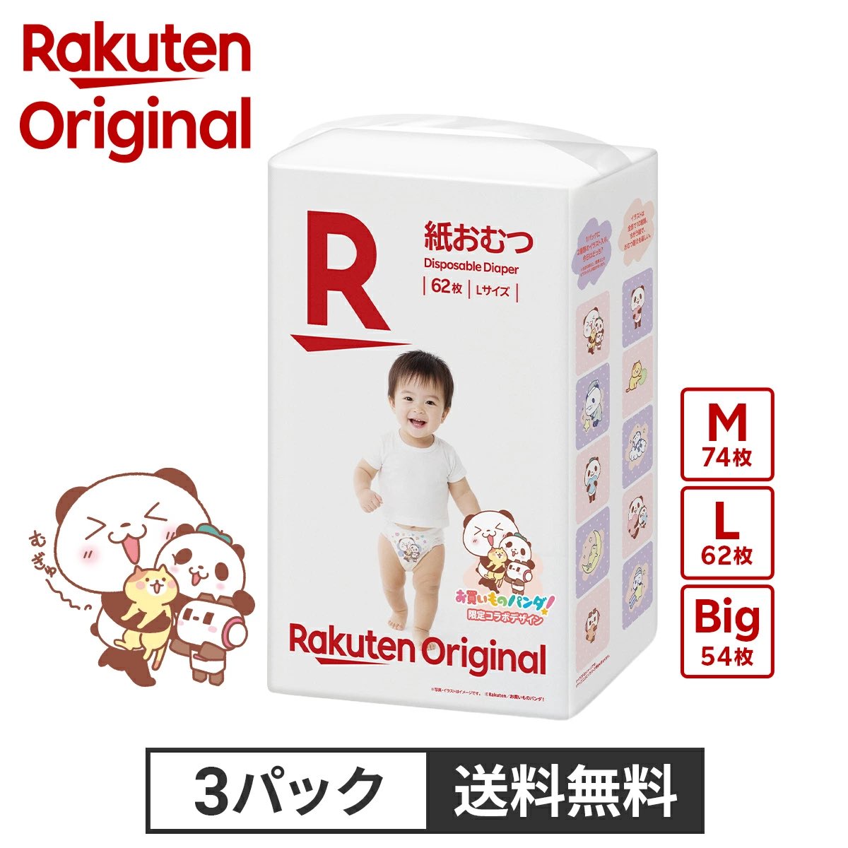 2019年式ルームランナー☆お値下げ❗️❗️ 販売開始✨SALE価格4,840円 楽天オリジナルのおむつ！！