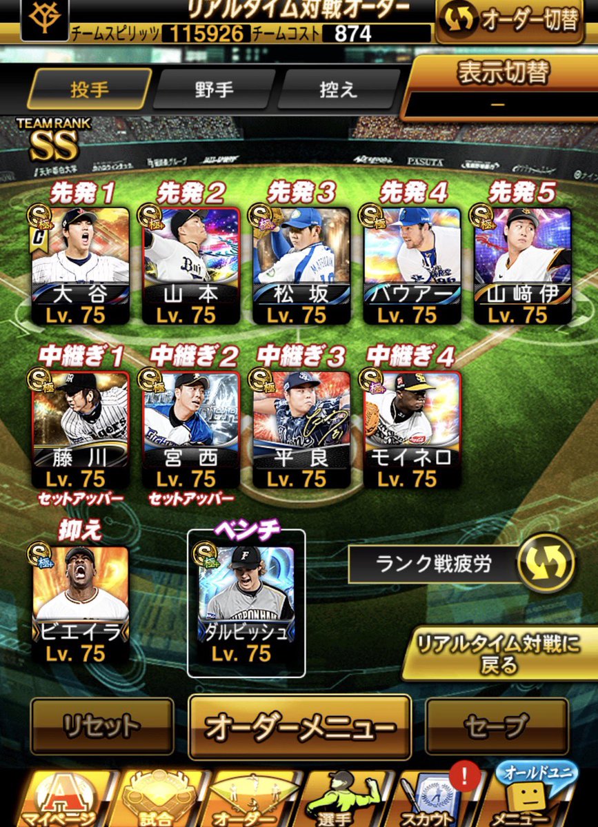 fighter『プロスピA』 tweet media