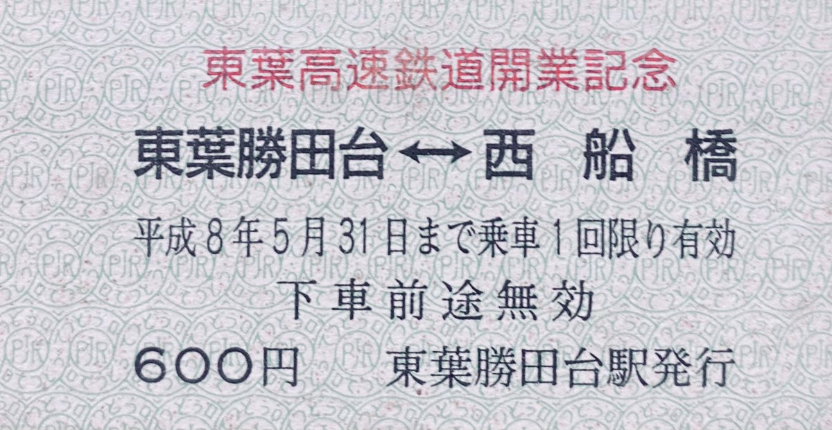 関東交通印刷【公式】 tweet media