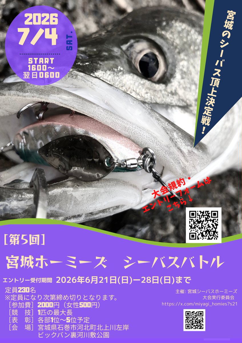 ソフラン〜ぜんぶ釣りのせいだ。〜 tweet media