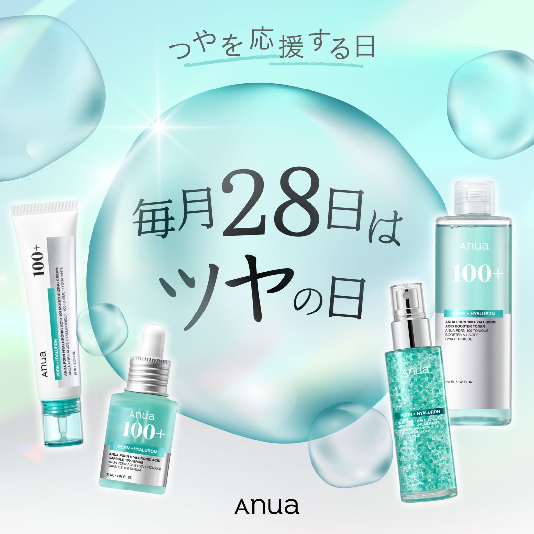 anua.jp (@anua_official) / Posts / X