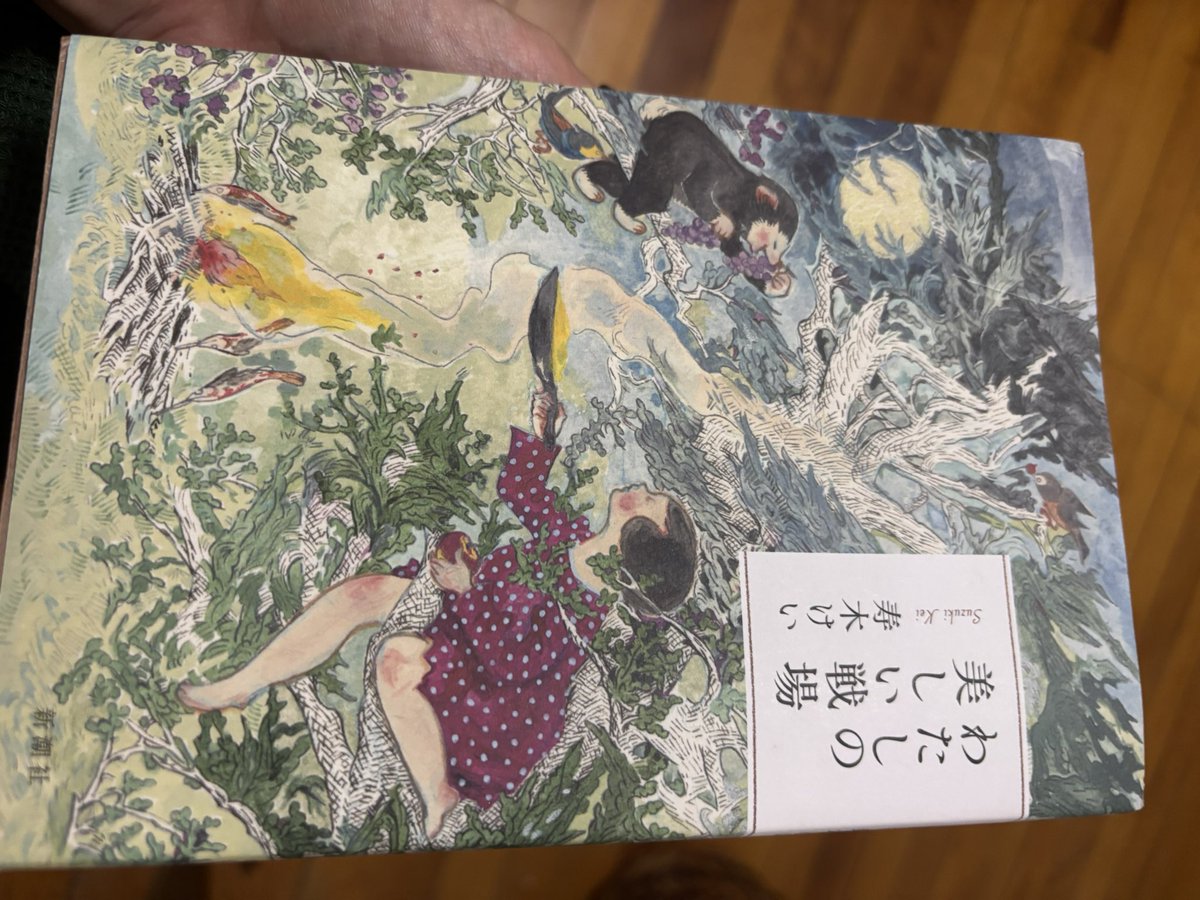 読了