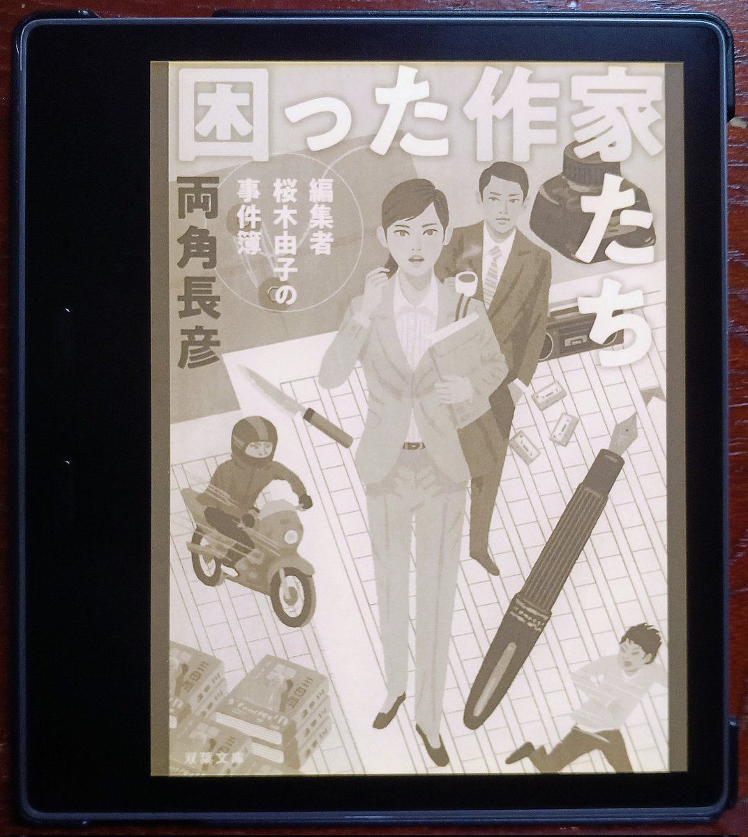 彼らは読みつづけた―読書で見つけた「読書（する人）」― tweet media