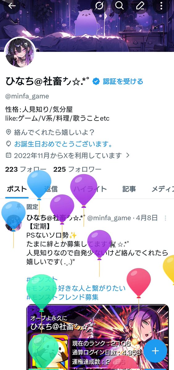 ひなち@社畜㌨✩.*˚ tweet media