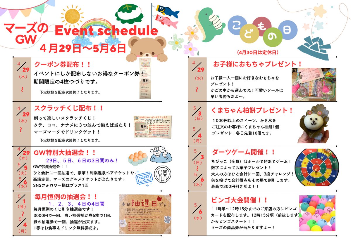 カフェレストマーズ［公式］ tweet media