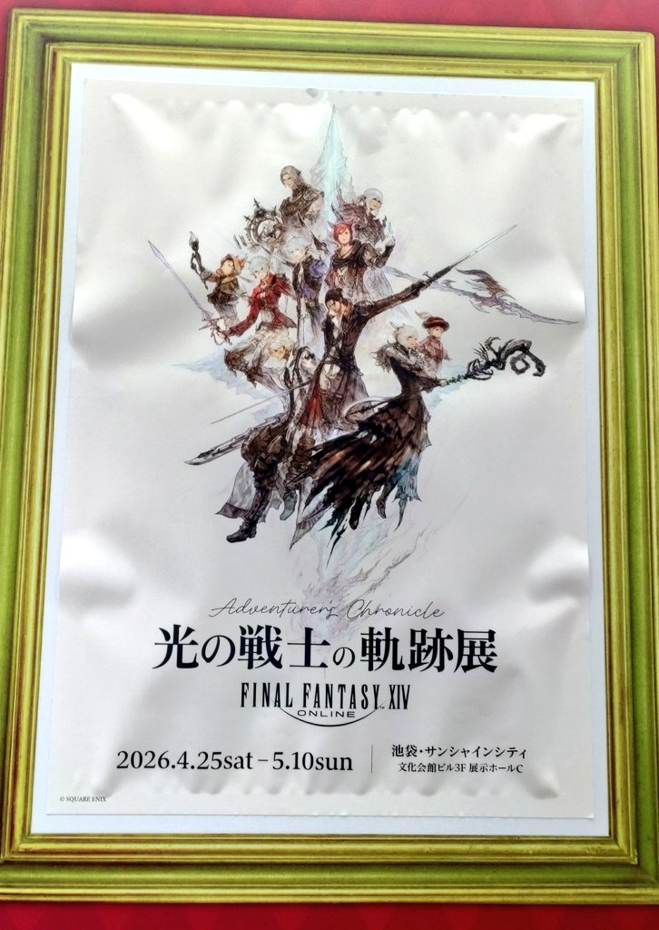 ton__ton's tweet photo. #おはウラ 🐤
会社サボってヒカセン展ナウ！
あいにくの雨ですが
楽しんてきま〜す♪🐧
#アウラ #youjimbo
#FF14 #FF14フレンド募集中 https://t.co/IfY4OEI8Gg