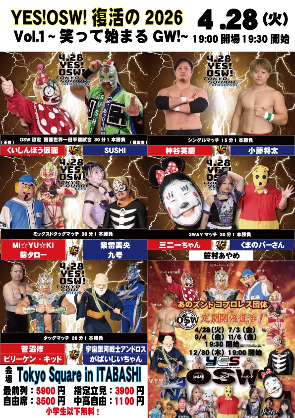 keigoyoshinoref's tweet photo. 【OSW復活シリーズいよいよ明日開催！！】
朝も早よからおじいちゃんからお便りが届いておりました！おじいちゃんとおじさん達による熟練のタッグマッチにご期待ください！
#osw_fan

🖐️YES!OSW!復活の2026シリーズ✊
Vol.1 〜笑って始まるGW!〜
📅4月28日 火曜日
🕰️19:00開場　19:30開始
🏢会場:TOKYO SQUARE in Itabashi
🎫チケット
Livepocket (QRチケット)
https://t.co/QmQXh5y2EY
🎥視聴権付きサポーター申し込み
https://t.co/EoElki5AY1