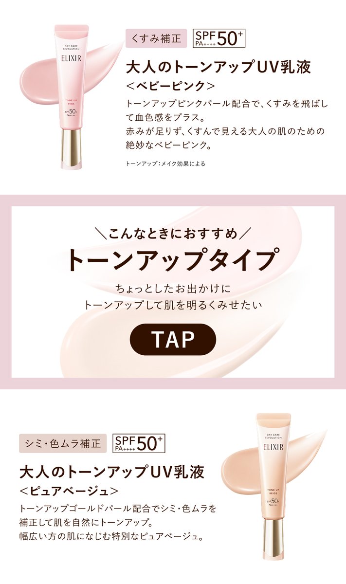 エリクシール tweet media