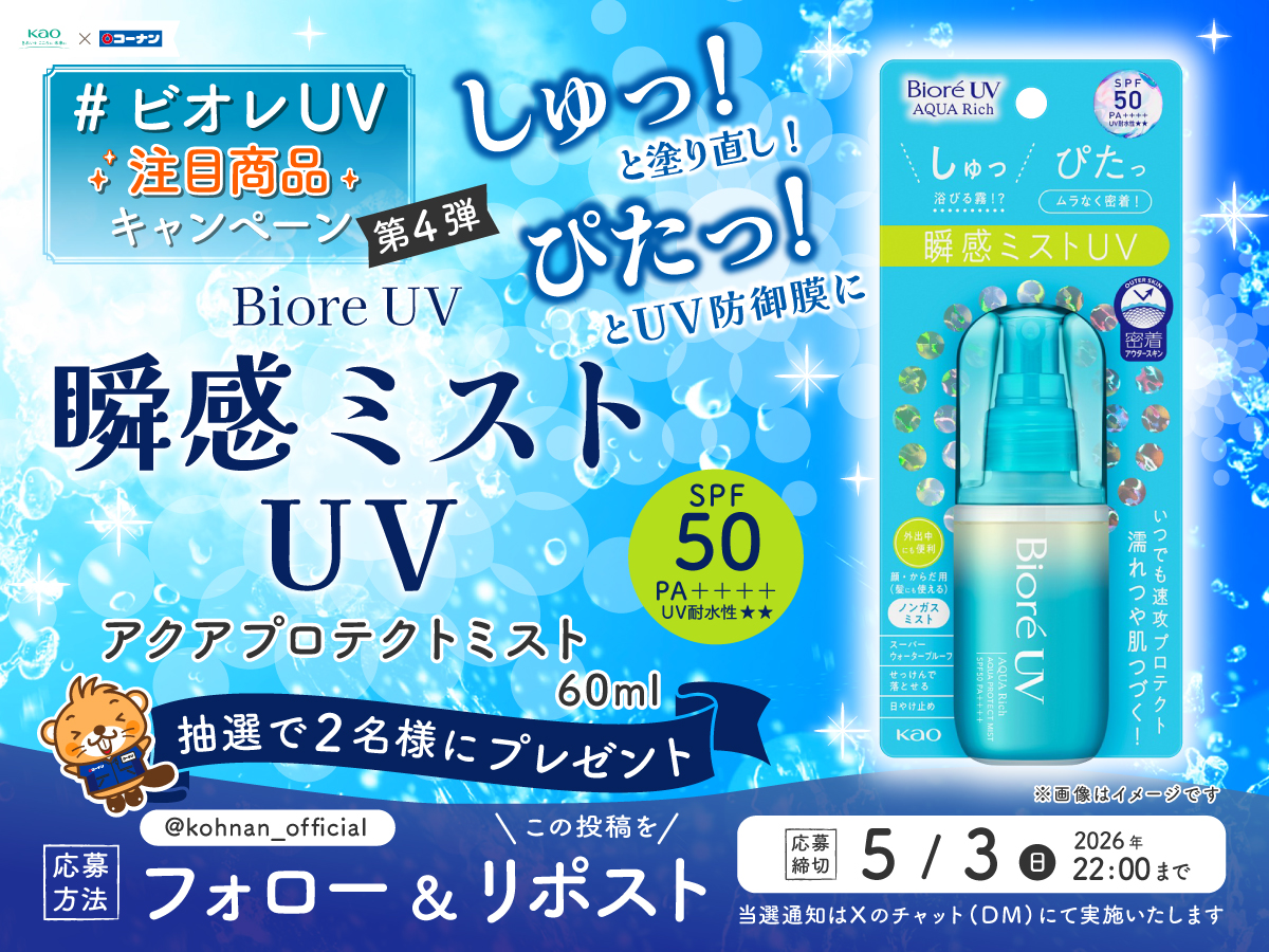 ホームセンターコーナン tweet media