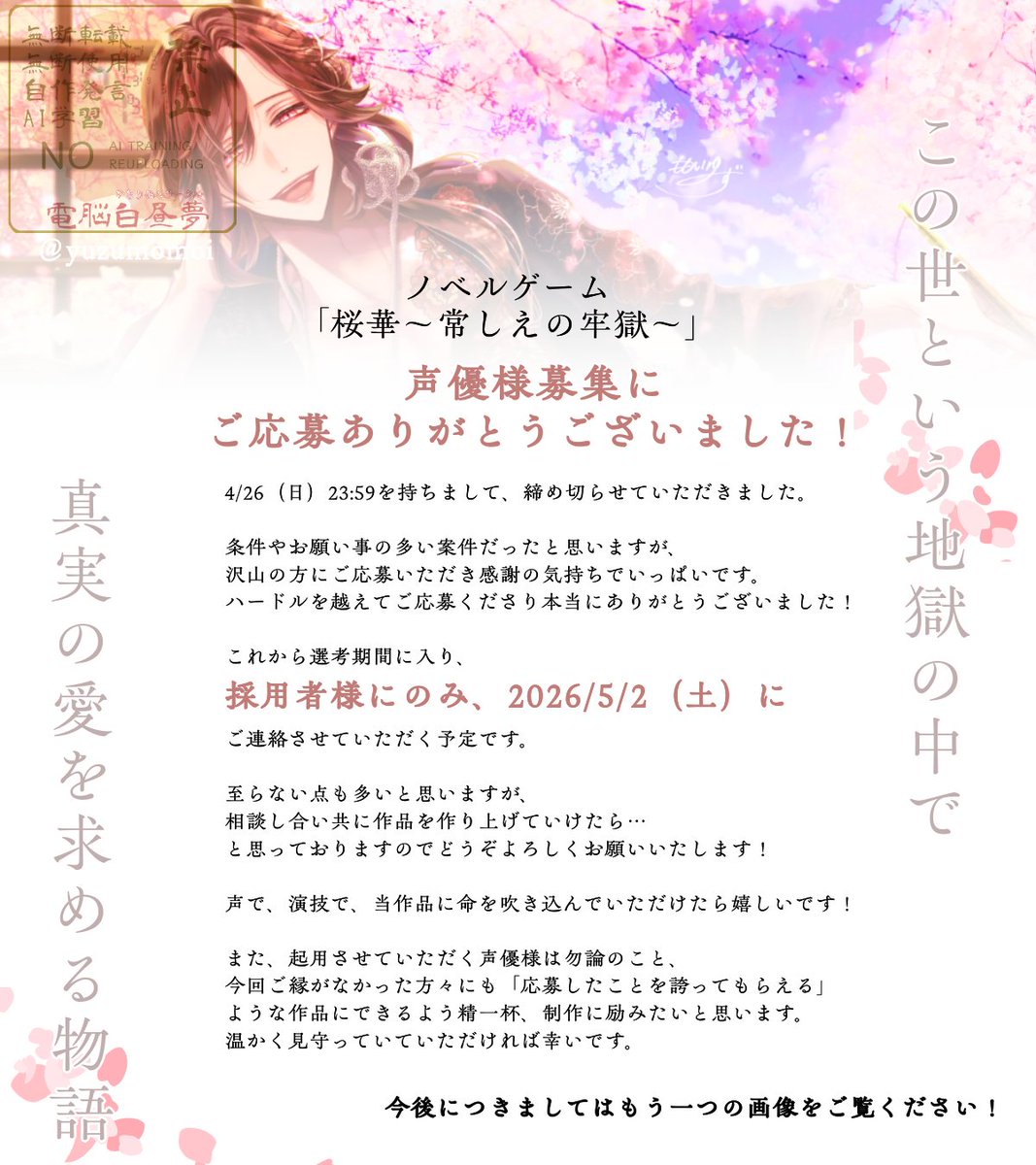 たくさんのご応募ありがとうございました。決まりました。お返事できなかった方ご了承ください。ありがとうございました！ Photo by 村山千夏 (@chinatsu___mura) · February 3, 2026