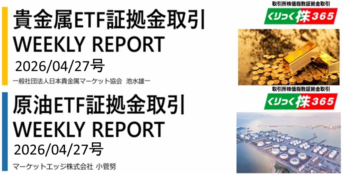 東京金融取引所公式アカウント tweet media