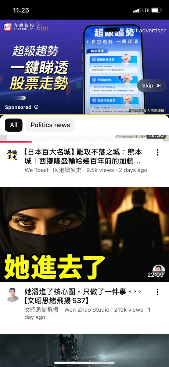 AdFromCCP's tweet image. Here is more #google receieved ad from #CCP company ForthRight