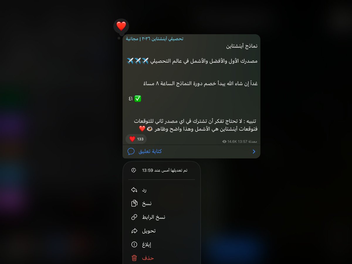 الملكا tweet media