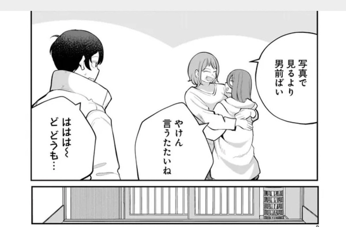 個人的に好きなシーン。

皆さんはパートナーの実家に行った時の印象的エピソードありますか? 