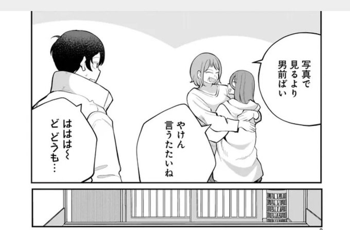 個人的に好きなシーン。 皆さんはパートナーの実家に行った時の印象的エピソードありますか?