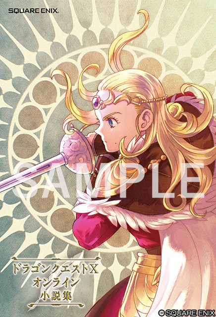 【本日発売】『ドラゴンクエストX　オンライン』から、開発シナリオチーム書き下ろしによる4つの新規物語を収録した小説集（再受注分）が発売！封入特典として「立って本読み」のアイテムコードが付属。e-STORE特典は「黄金の花びら×30」のアイテムコードです。#DQ10
sqex.to/GPBTz