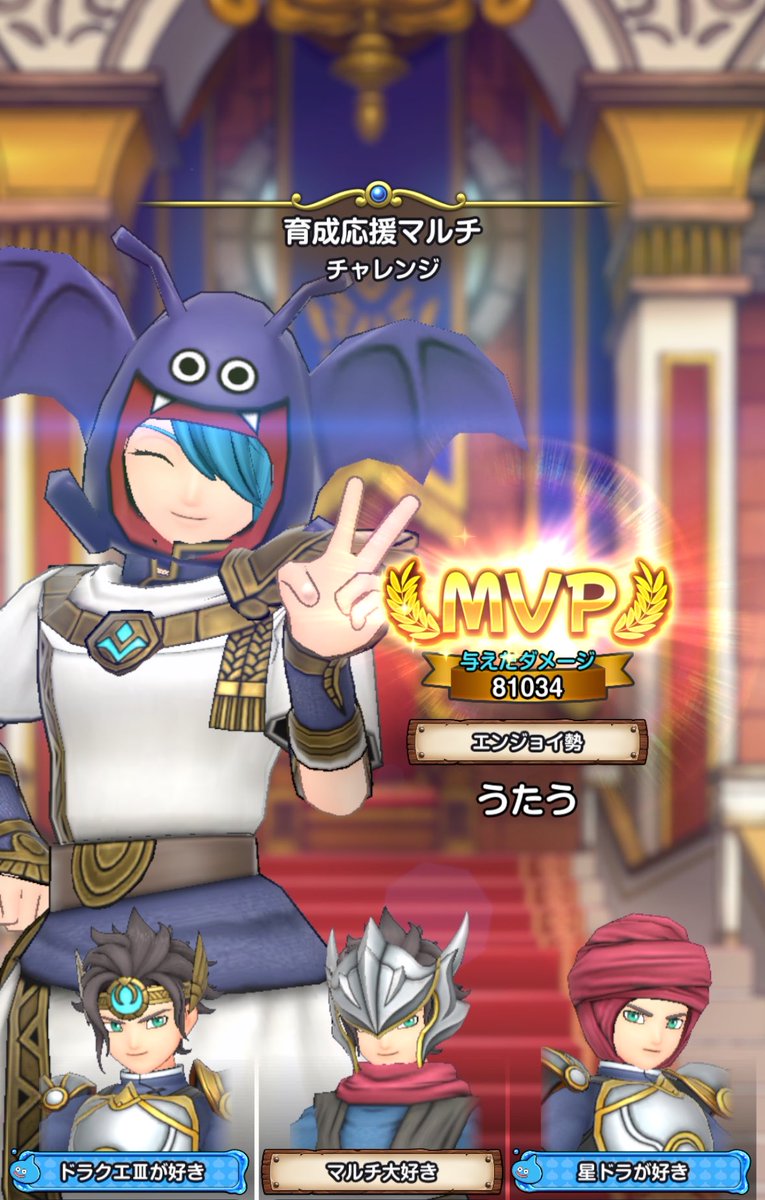 utau_otonone's tweet photo. いいダメージだ(  ` -´ )b

#ドラクエスマグロ
#スマグロ
#DQSG https://t.co/YD3mA46IOJ