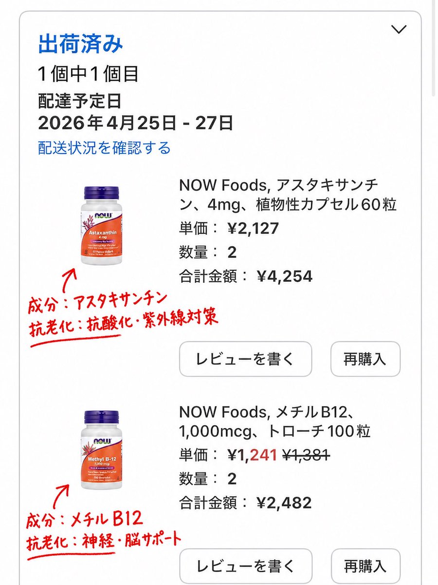 さいとうなる tweet media