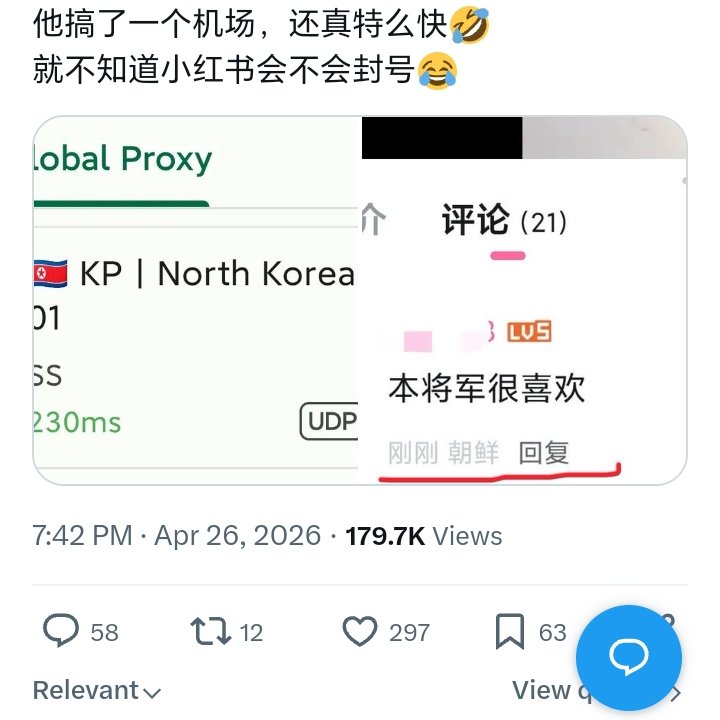 0CoLab's tweet photo. 金将军搞了一个机场！离开放不远了 https://t.co/auncTfuz6C