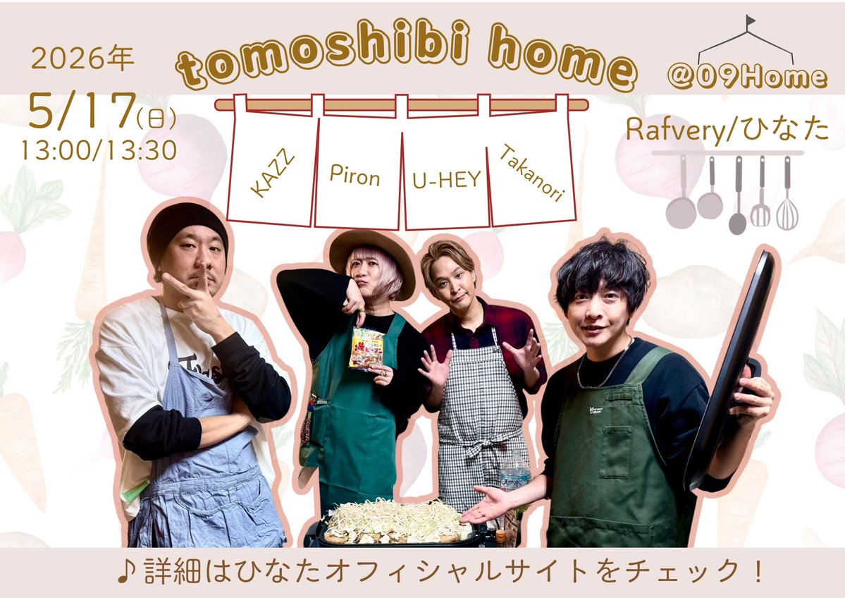 ひなたofficial tweet media