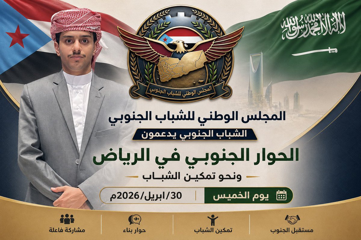 خطاب أحمد باراس tweet media