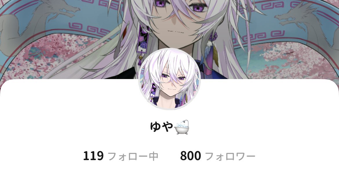 ゆや🛁 tweet media