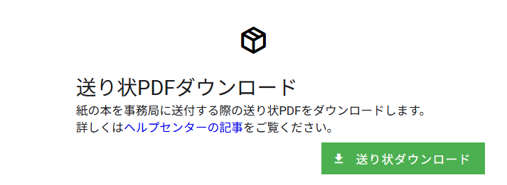 techbookfest's tweet photo. #技術書典 20に出展していて、倉庫への入庫で「宅配搬入（宅急便で送る）」を利用するサークルにお知らせです。マイページ＞自分のサークルから送り状がダウンロードできるようになりました。注意事項をよく確認して、発送指示書を貼った上で指定日時着で送付してください。
https://t.co/0KUdWW8BqQ https://t.co/gt6lu4uA0E