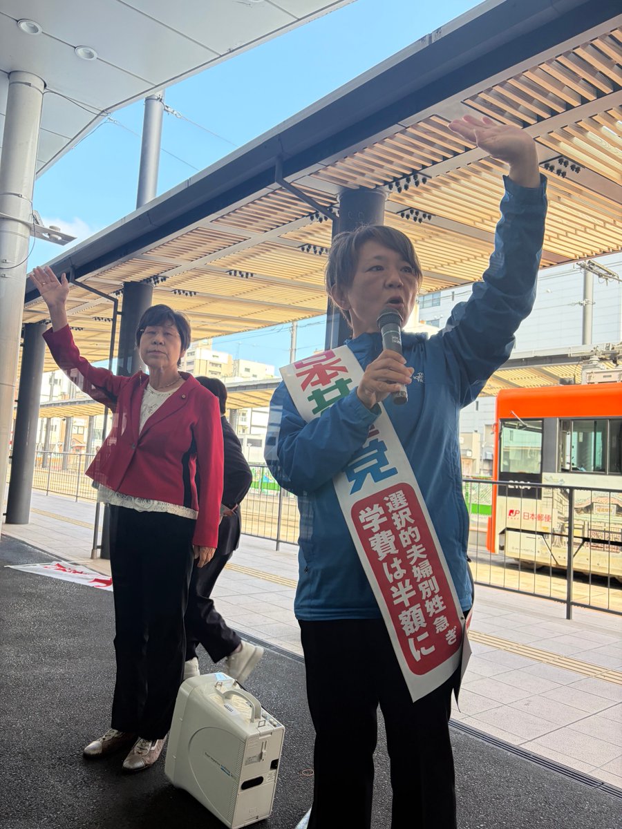 杉村ちえ☆⋆⸜松山市議会議員候補⸝⋆☆日本共産党 tweet media