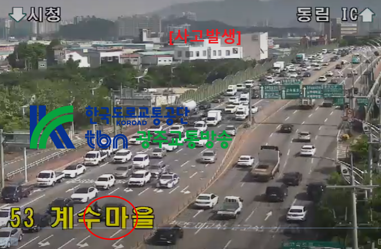 [사고(09:38)]
무진대로 무진교에서 계수사거리방향 빛고을대로 좌회전 2, 3차로 승용차, 승합차간 사고 #tbnkorea