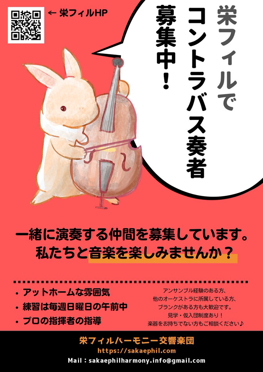 栄フィルハーモニー交響楽団 tweet media