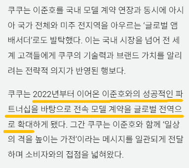 [2PM 이준호 쿠쿠 글로벌 앰배서더 발탁]🎉
slist.kr/news/articleVi…