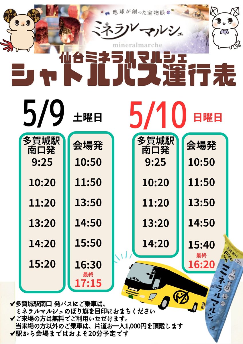 ミネラルマルシェ【公式】 tweet media