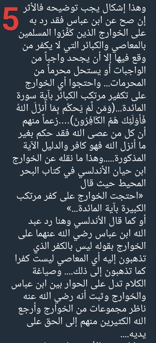 عبد الله tweet media
