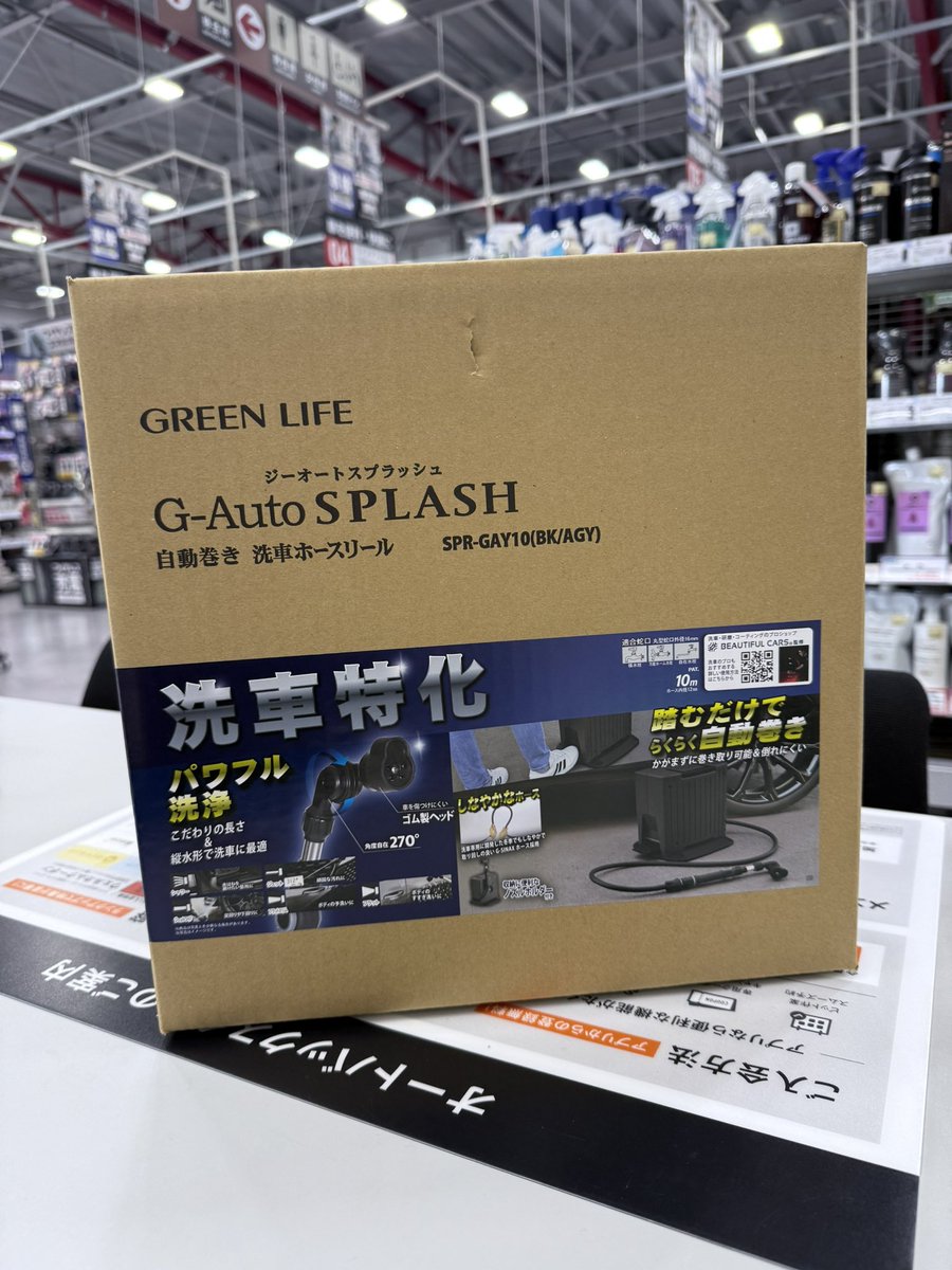 スーパーオートバックス小山 tweet media