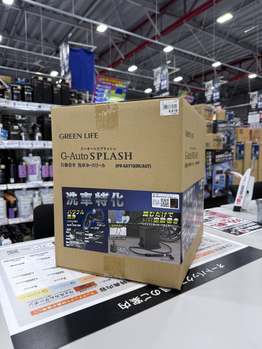 スーパーオートバックス小山 tweet media