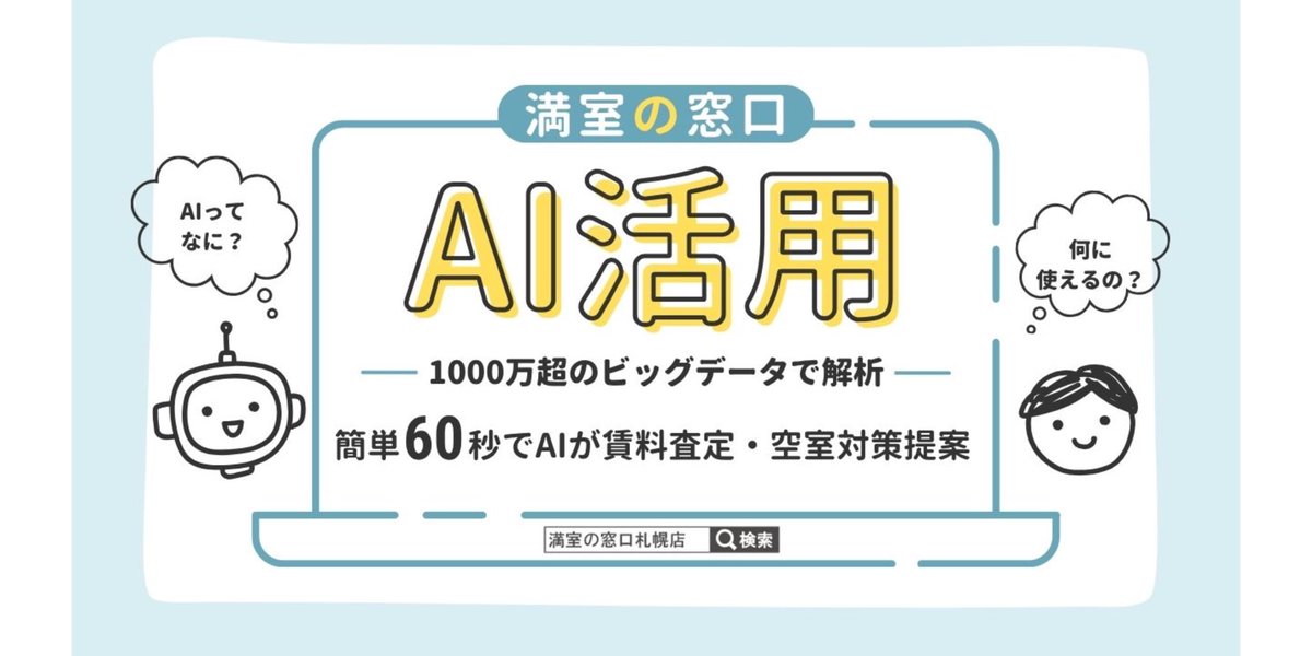 sankomanshitsu's tweet photo. 満室経営レポートは最新データをAIが解析し、ご所有の物件だけの満室戦略をご提案するツールとなっております。
満室の窓口ホームページ、下記URLよりご無理で利用可能です。
https://t.co/jfR2mehske
是非、活用ください。
#満室の窓口2026 #不動産相談 #空室対策 #賃貸経営相談 #不動産オーナー https://t.co/whg2dm33qb