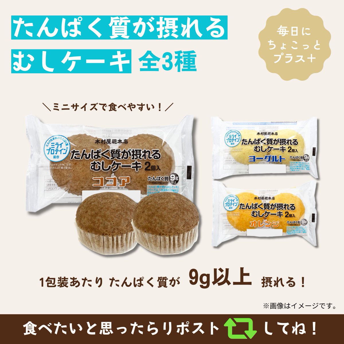 木村屋總本店 tweet media