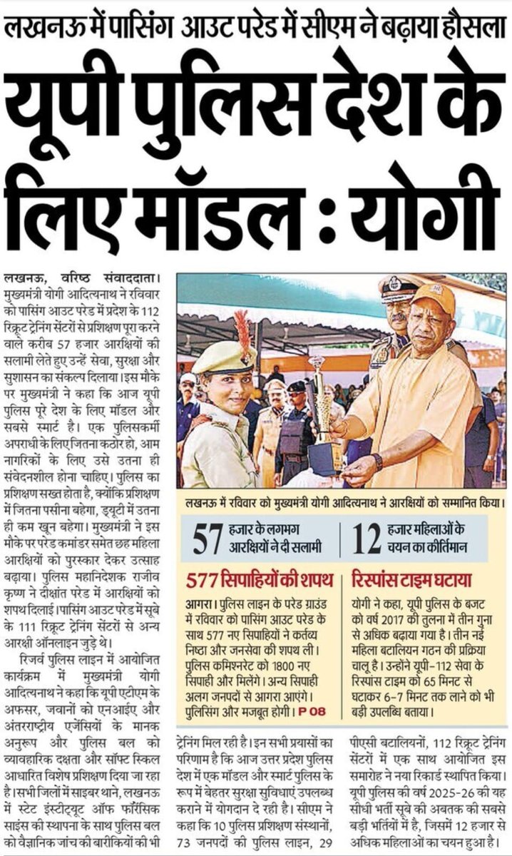 Yogi Adityanath Office tweet media