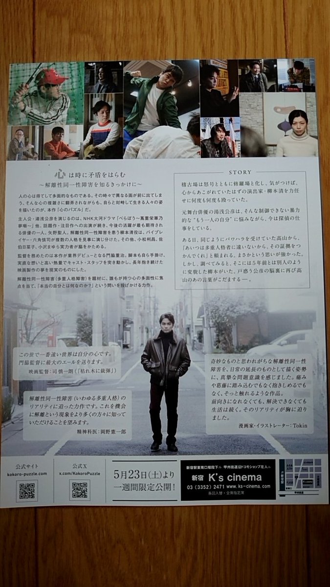 門脇重治 tweet media