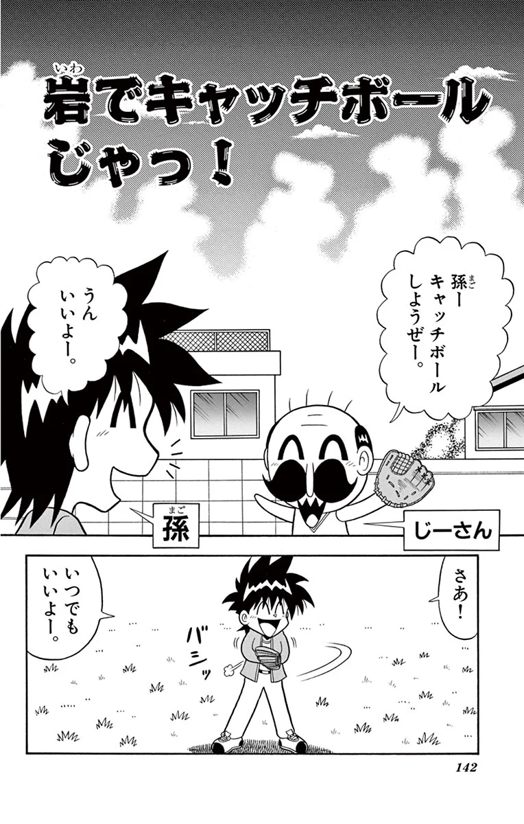でんぢゃらすじーさん【公式】 on X: 